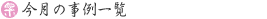 hana_title_03.gif